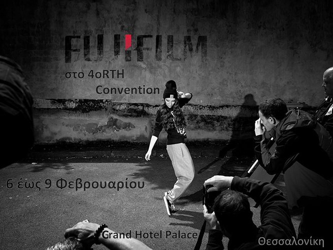H Fujifilm παρουσιάζει τις μηχανές X και το Smartlab Frontier-S στη Θεσσαλονίκη