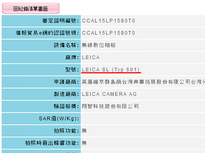 Διέρρευσαν περισσότερα στοιχεία για τη νέα Leica SL
