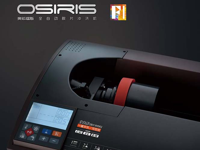 Osiris F1: Ένα αυτόματο μηχάνημα για την εμφάνιση film