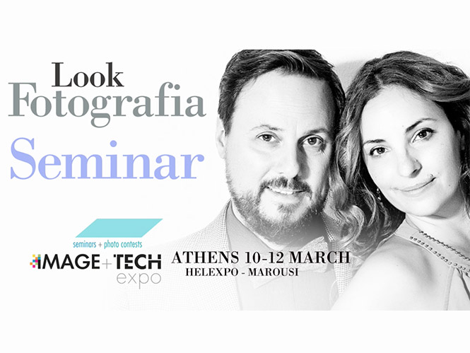 Look Fotografia: Σεμινάριo και Workshop για φωτογράφιση γάμου στα Image+Tech Seminars