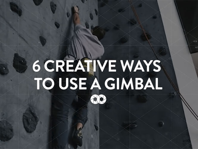 Πως να χρησιμοποιήσετε ένα gimbal δημιουργικά, με έξι τρόπους