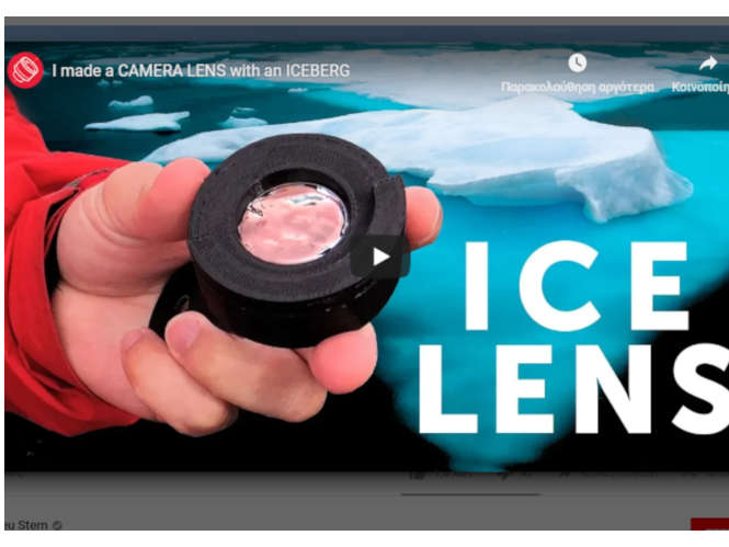 Αυτός είναι ο πρώτος φωτογραφικός φακός από καθαρό πάγο και ναι βγάζει φωτογραφίες