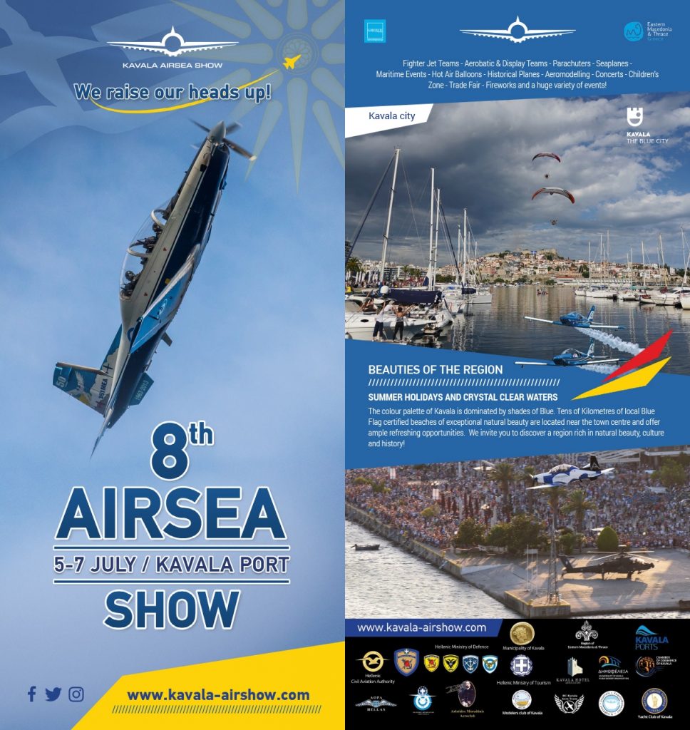 8TH KAVALA AIR/SEA SHOW 2019: Ευκαιρία για φωτογράφιση αεροσκαφών και όχι μόνο
