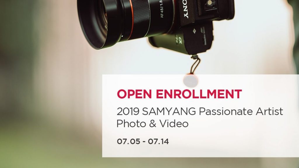 Samyang Passionate Artists: Αναζητά φωτογράφους/βιντεογράφους για συνεργασία, παρέχοντας τους φακούς της