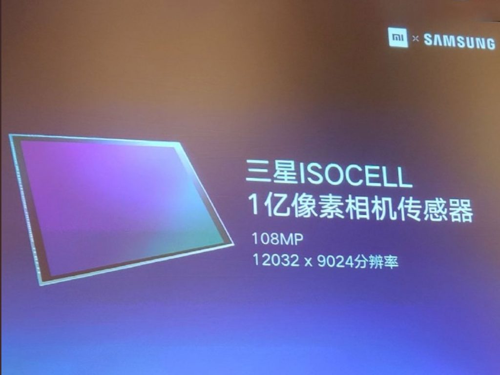 H Xiaomi εκτοξεύει την ανάλυση των καμερών με το πρώτο smartphone στα 108 megapixels