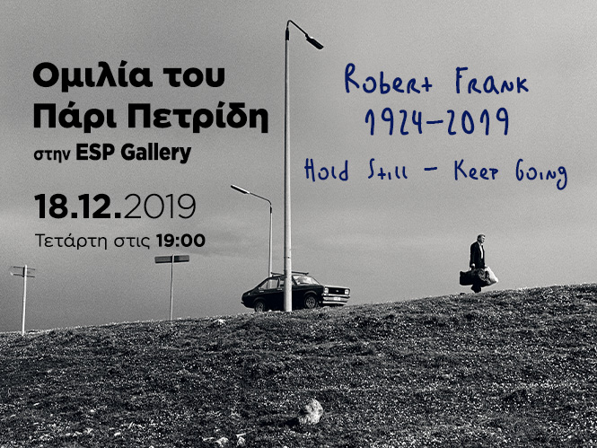 Ομιλία του Πάρι Πετρίδη στην ESP Gallery για τον Robert Frank, αύριο στις 19:00