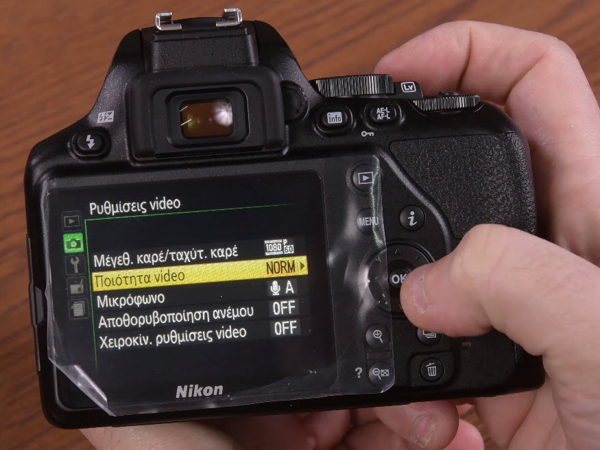 Nikon D3500: Οι προτεινόμενες ρυθμίσεις για όσους ξεκινάνε!