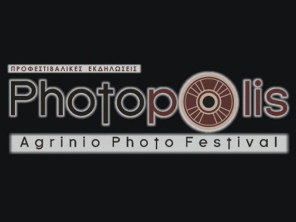 Photopolis Agrinio Photo Festival: To πρόγραμμα των προφεστιβαλικών εκδηλώσεων