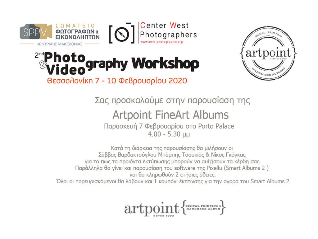 Η ArtPoint FineArt Albums στο 2ο Photography & Videography Workshop της Θεσσαλονίκης!
